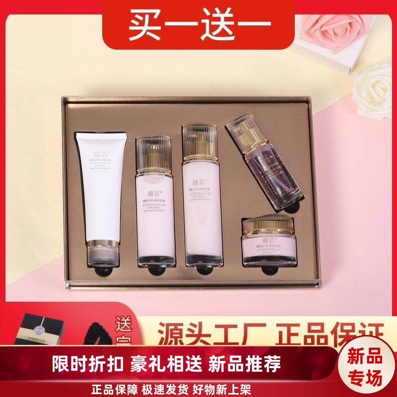 滋芸玫瑰雪肤水乳套装礼盒补水保湿提亮肤色清爽不腻护肤品套盒