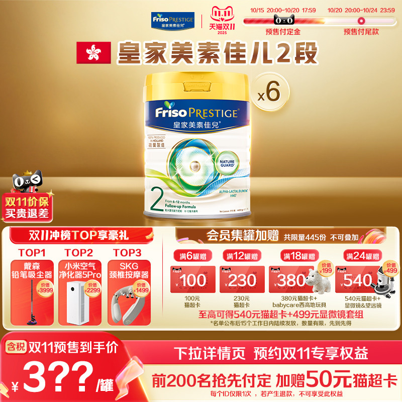 美素佳儿进口2段婴儿牛奶粉800g