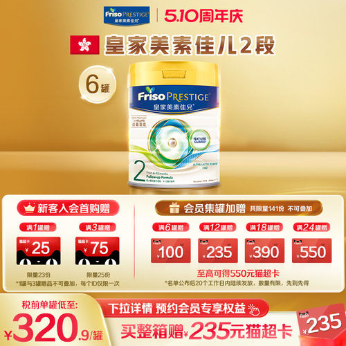 美素佳儿进口2段婴儿牛奶粉800g