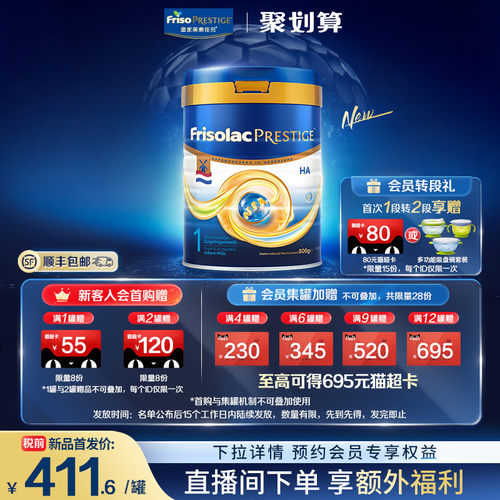 皇家美素力1段HA适度水解奶粉