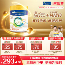 皇家美素佳儿3段港版HMO升级配方荷兰原装进口三段婴儿牛奶粉800g