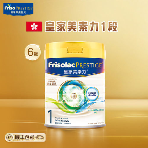 美素佳儿一段荷兰婴儿奶粉800G