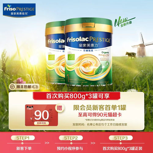 皇家美素佳儿进口1段400g奶粉