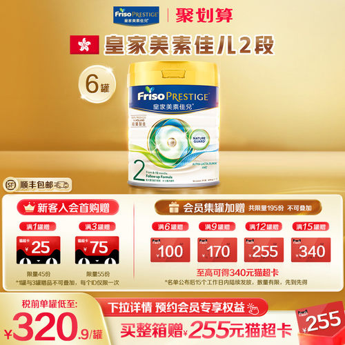 美素佳儿进口2段婴儿牛奶粉800g
