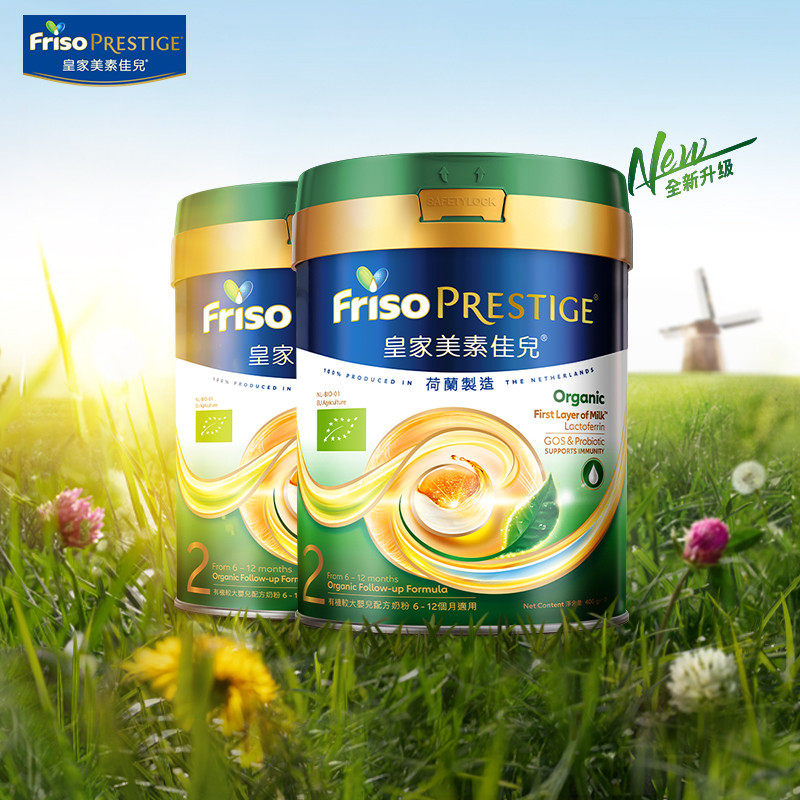 【全新升级】港版有机皇家美素佳儿&reg;婴幼儿配方奶粉2段400g*2罐