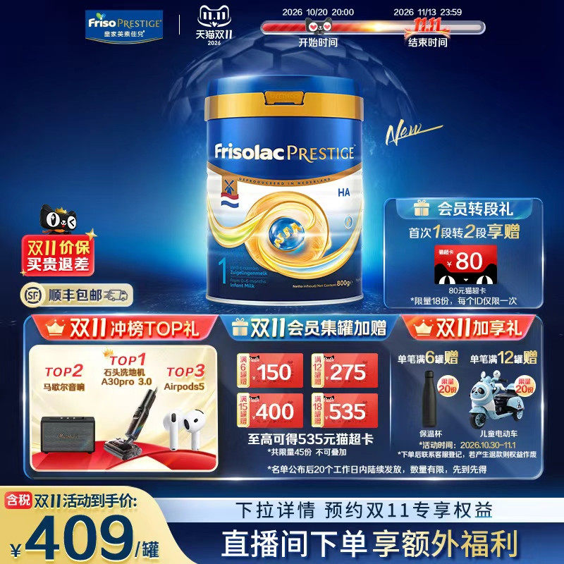 【新品首发】荷兰版皇家美素力1段HA适度水解婴儿配方奶粉800g/罐