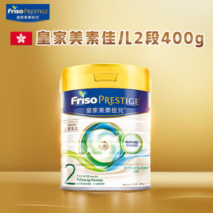 进口配方婴幼儿牛奶粉400g 皇家美素佳儿2段二段港版 U先试用