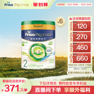 6罐正品 皇家美素佳儿2段二段港版 有机配方成长婴幼儿牛奶粉800g