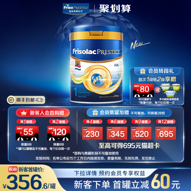 【百亿补贴】荷兰版皇家美素力1段HA适度水解婴儿配方奶粉800g/罐