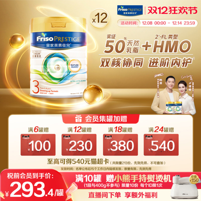 皇家美素佳儿进口3段牛奶粉12罐