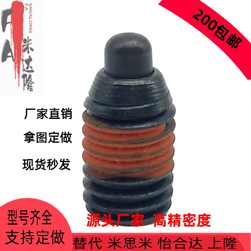 弹簧柱塞 顶丝定位柱 spjs spjl spjh sprm sprh vcn513 厂家现货