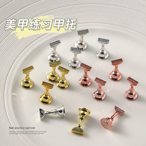 日式美甲练习甲托棋子透明金银幻彩小型托架磁吸式甲片短小展示架