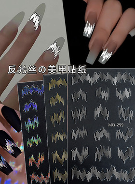 反光丝美甲贴纸爆闪金银彩色反光线条夜店蹦迪穿戴指甲贴闪粉炫彩