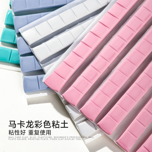 美甲强力彩色粘土胶练习架橡皮泥无痕胶色卡固定工具甲片托贴
