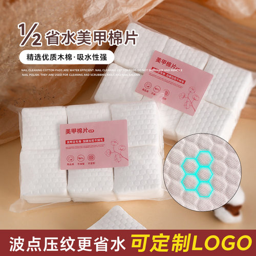 新款珍珠纹卸甲棉片美甲店不掉毛省水清洁洗甲棉美甲工具棉片