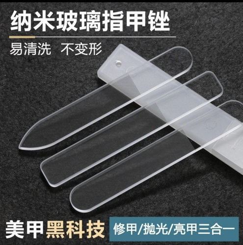 严选指甲锉纳米水晶玻璃指甲挫条抛光搓亮磨指甲砂条婴儿美甲工具