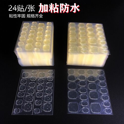升级果冻胶美甲贴4636