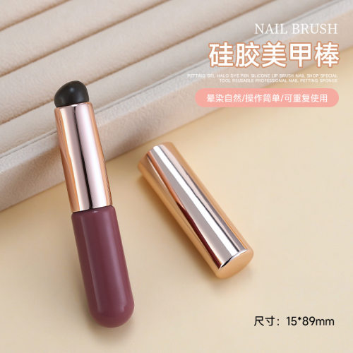 拍拍胶晕染笔刷魔镜粉极光粉蹭粉棒渐变腮红擦粉工具美甲店