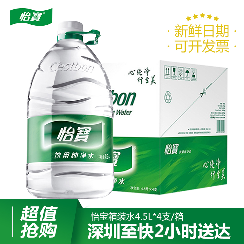 怡宝纯净水4.5L*4瓶怡宝非矿泉水整箱大瓶6L饮用水