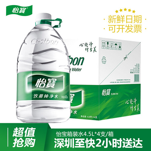 怡宝纯净水4.5l*4整箱大瓶