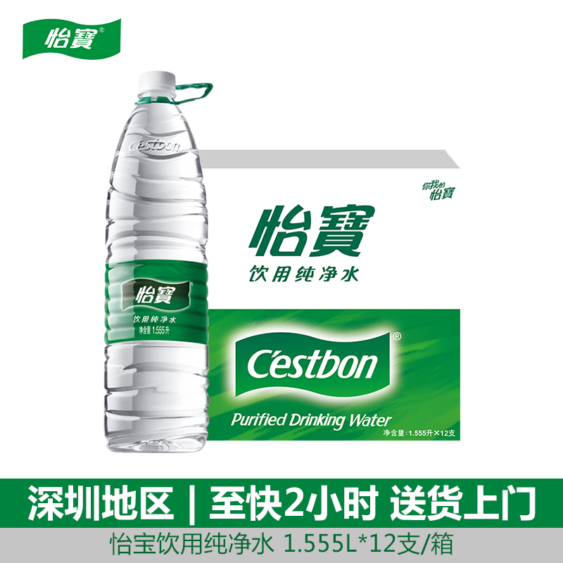 怡宝纯净水1.55L12瓶广东包邮