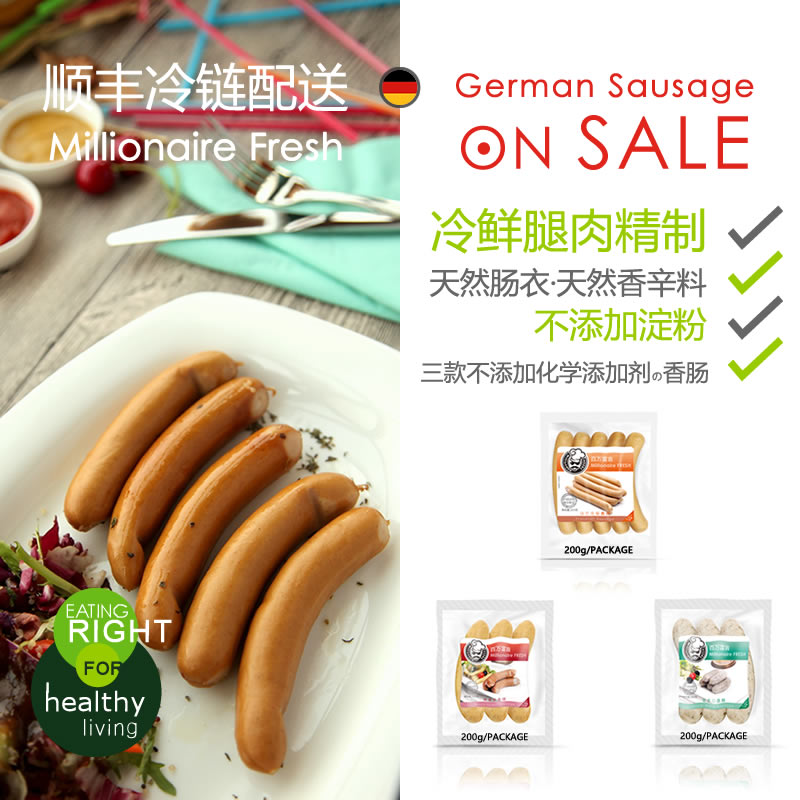 皇家白法兰克福黑森林香肠三件套