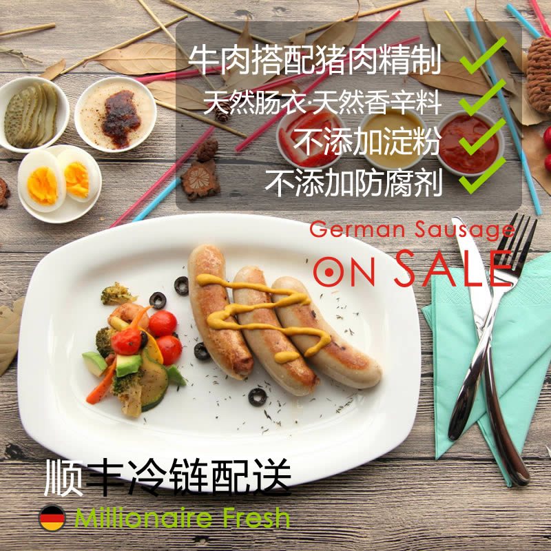 德国慕尼黑小牛肉香肠
