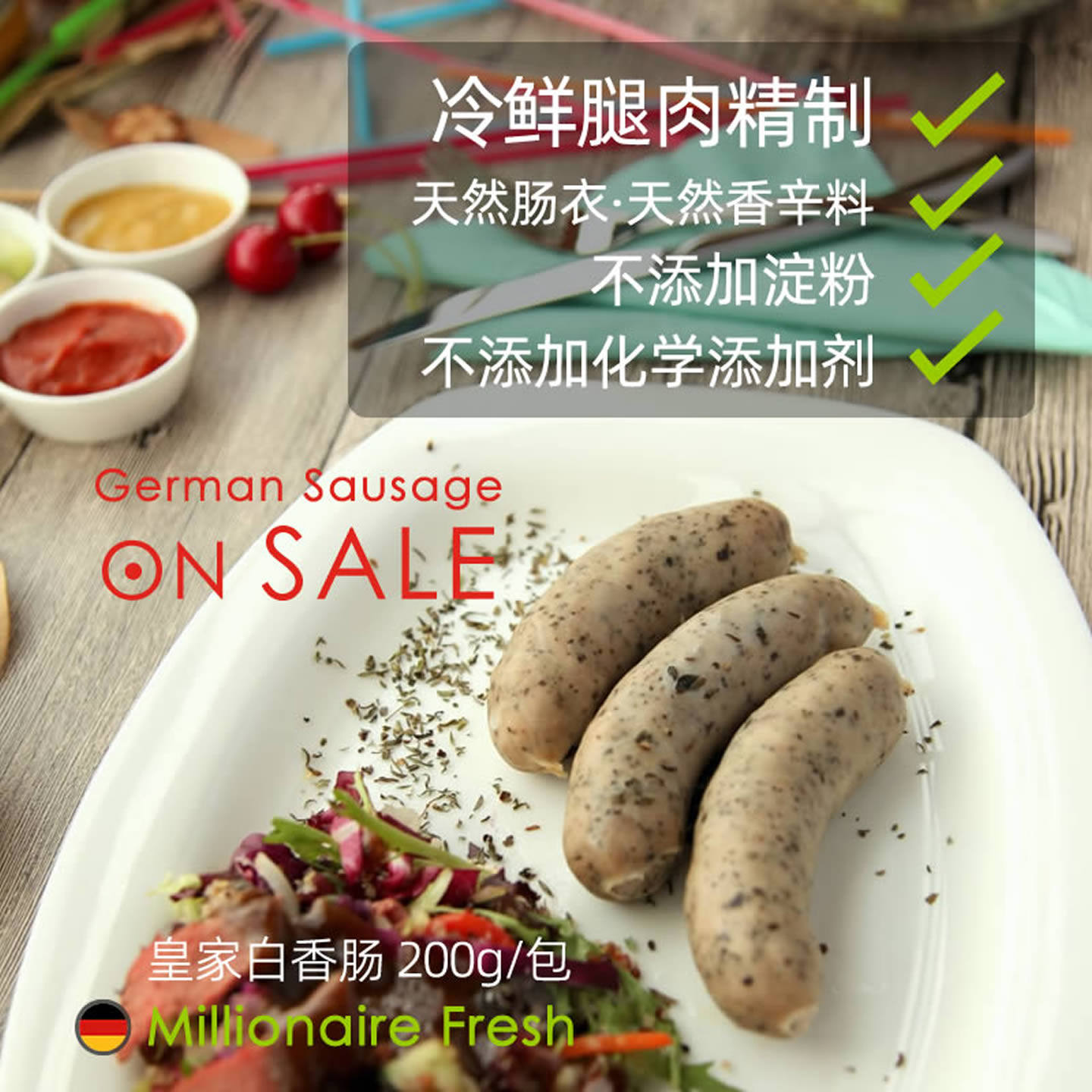 特色德国白肠200g德式香肠黑胡椒烤肠早餐肠西式肉肠,粮油调味/速食/干货/烘焙,香肠/腊肠/烤肠,淘宝优惠券,粉丝福利购,淘宝优惠卷