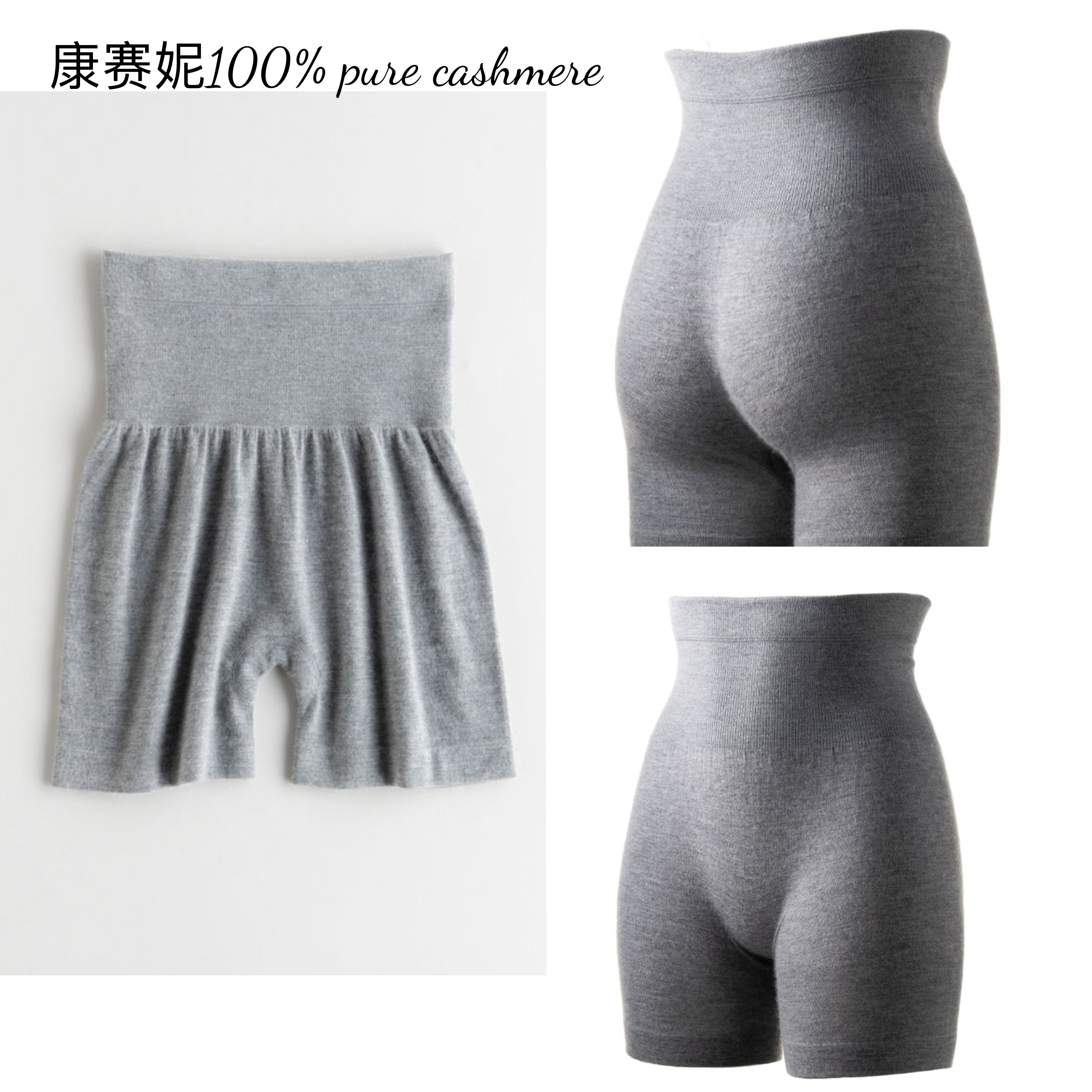 18针康赛妮68支精纺100%山羊绒无缝打底短裤束身护腰护宫透气性好