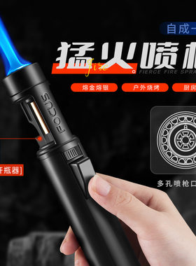 焦点烟具烟具新款金属外壳户外防风笔式加气高温打火机点烟花神器