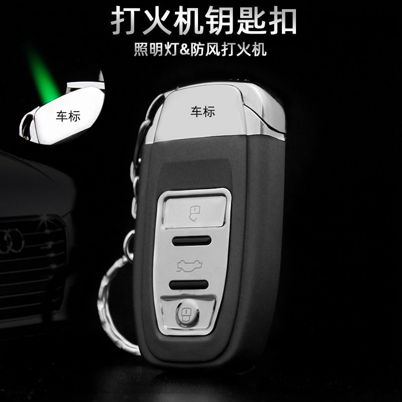 金星钥匙扣防风气体打火机车标钥充气打火机