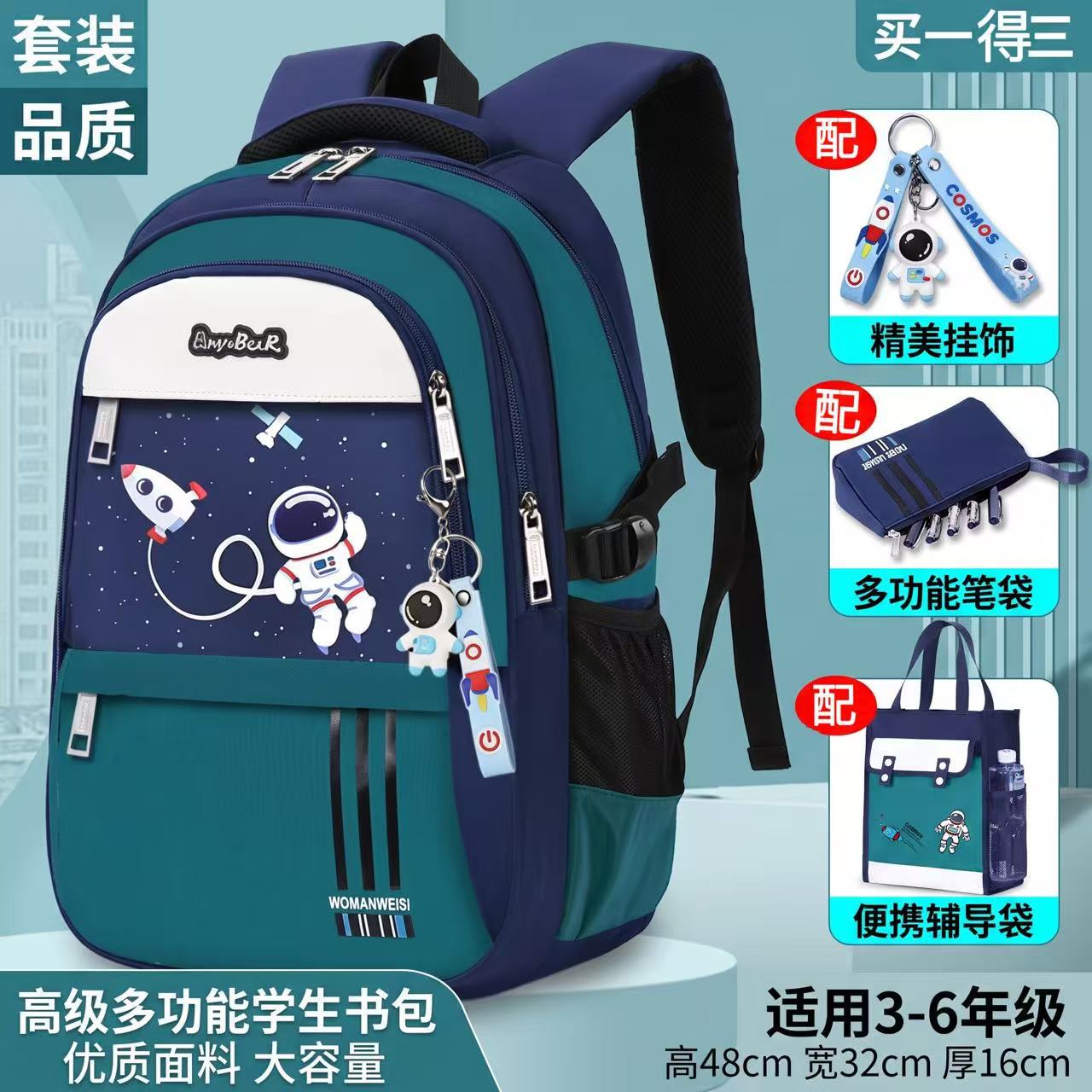 书包小学生2026新款男生一年级三到六男孩童护脊减负宇航员双肩包