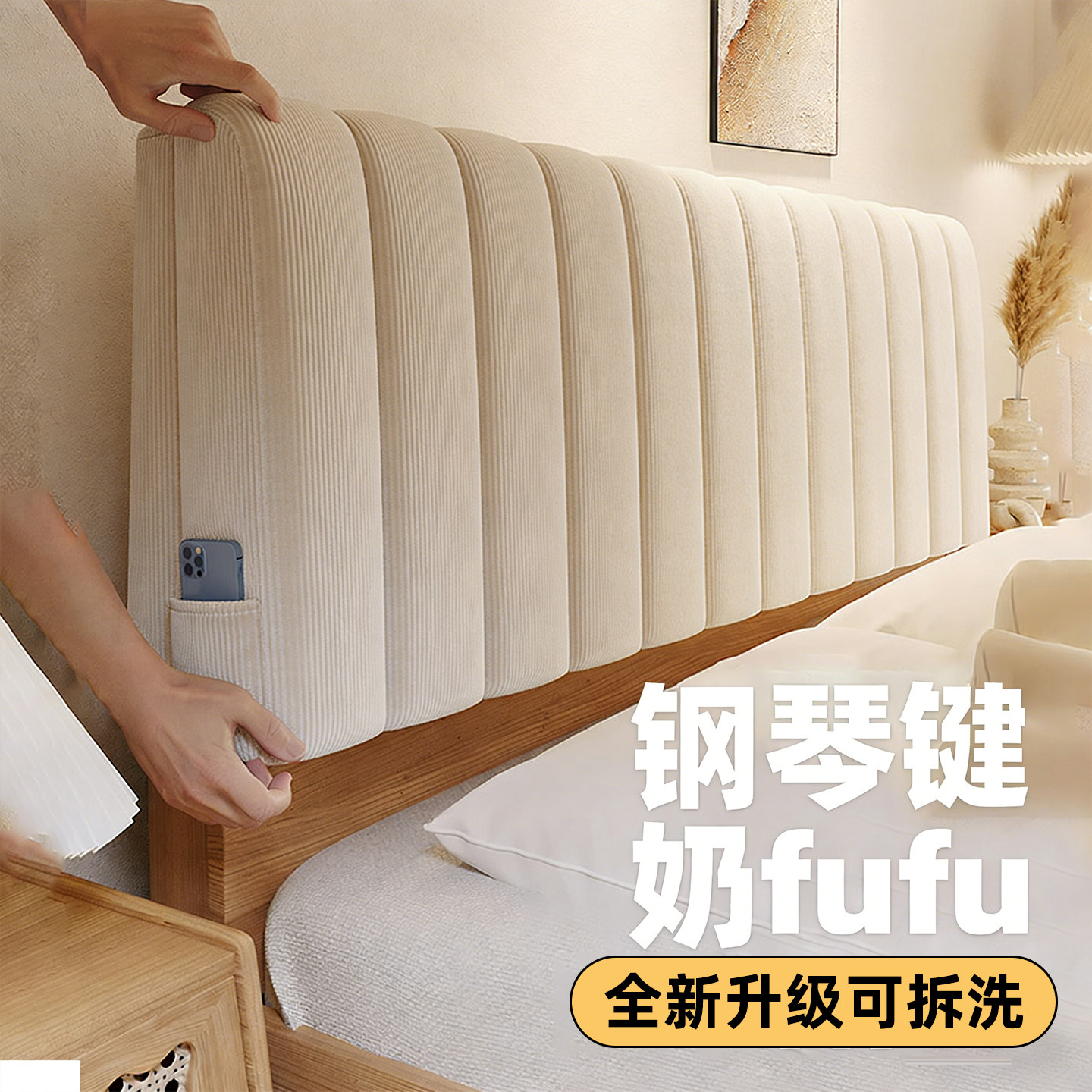灯芯绒钢琴键床头靠垫简约网红创意简约靠垫家用床头靠垫靠枕靠背,居家布艺,床头靠垫,淘宝优惠券,粉丝福利购,淘宝优惠卷