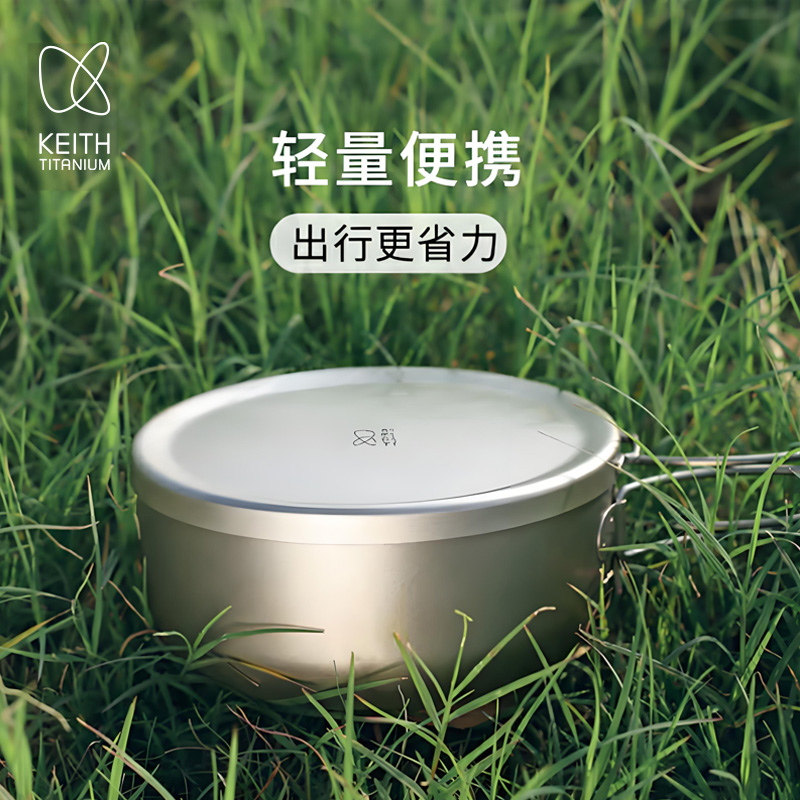 KEITH铠斯纯钛饭盒折叠野餐餐具