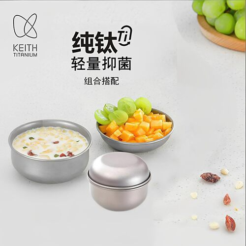 KEITH铠斯纯钛饭碗一体收纳碗