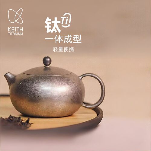 KEITH铠斯钛茶壶钛西施壶钛茶具