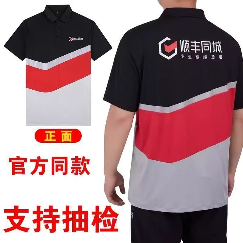 新款顺丰同城工作服短袖t恤顺丰同城骑士衣服速干反光夏季工衣,个性定制/设计服务/DIY,工作服定制,淘宝优惠券,粉丝福利购,淘宝优惠卷
