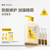 极方防脱洗发水修护柔顺水润强韧清新洗发露500ml 徐璐同款