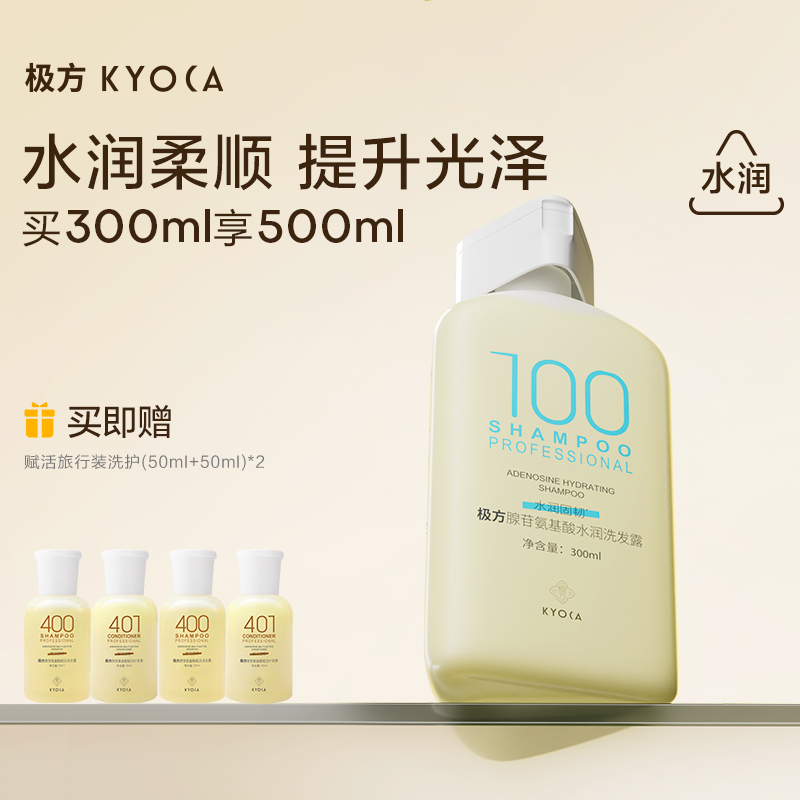 极方100氨基酸洗发水玻尿酸补水水润顺滑护发改善毛躁干枯女