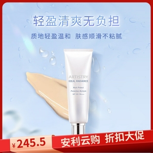 护肤品正品 国产安利雅姿轻盈防晒隔离乳50ml防晒霜SPF30