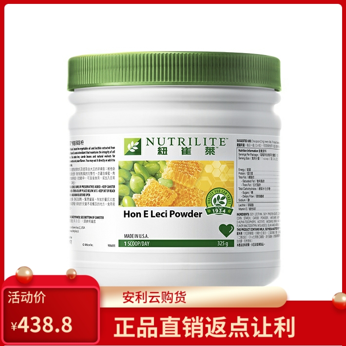安利纽崔莱蜂蜜卵磷脂粉 软磷脂粉 蛋白质粉营养粉减体脂美产325g
