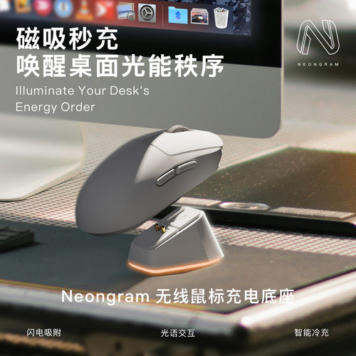 GPW狗屁王G502neongram充电底座