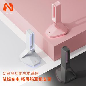 适用于罗技GPW2 3充电底座 g502x 雷蛇鼠标无线充 电竞耳机支架