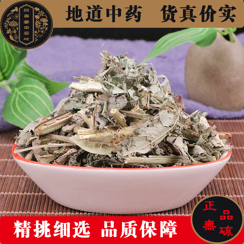 木豆叶中药材木豆叶子枝叶干货观音三叶豆二仙汤原料品质500g包邮