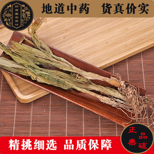 中草药见血清羊耳蒜立地好岩芋黑兰矮胖儿倒岩提走子草肉龙箭250g