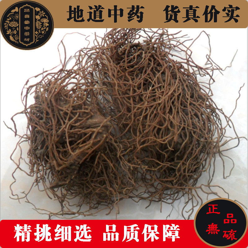 红毛七 中药材 红毛七 红毛漆 鸡骨升麻 金丝七 50