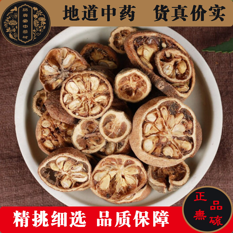 野生泡水中药材500g包邮