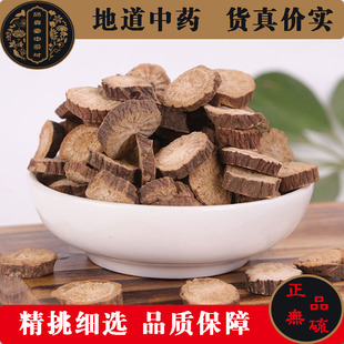 野生赤芍500g克包邮赤芍中药材京赤芍可磨赤芍粉赤芍片赤芍药赤勺