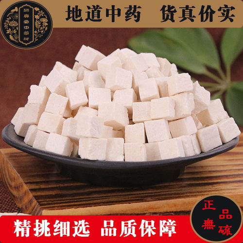 白茯苓中药材茯苓块500克包邮打粉需备注特级散装另有白芷白薇