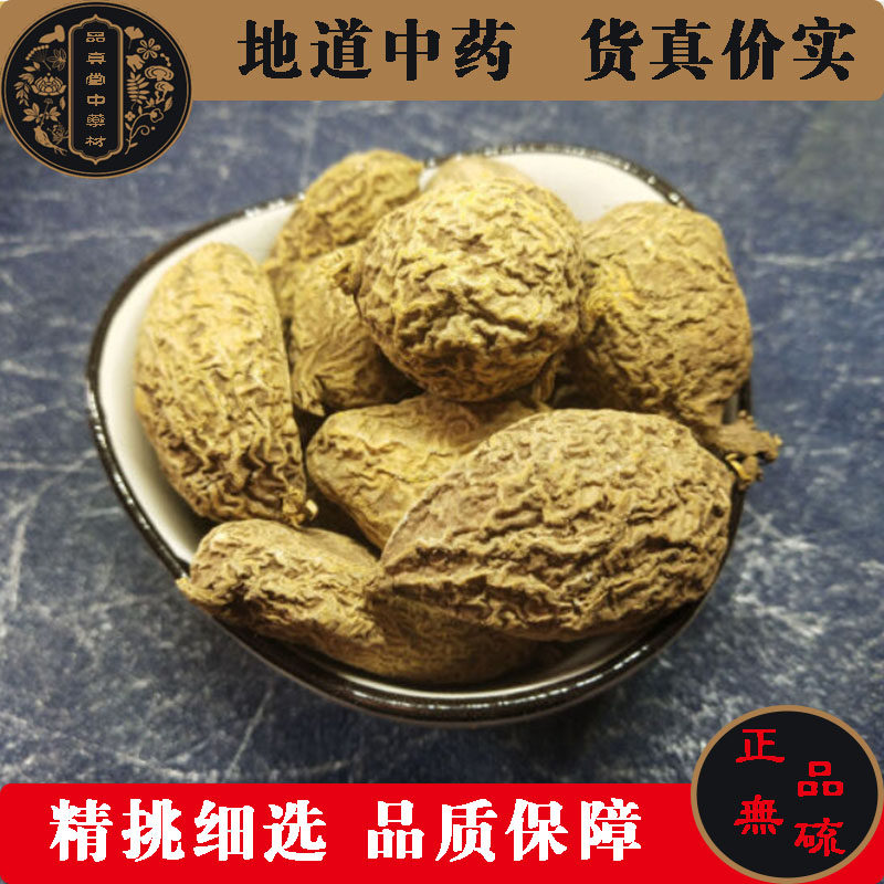 中药材金果榄 地苦胆九牛胆九莲子九龙胆 500克包邮免费磨粉